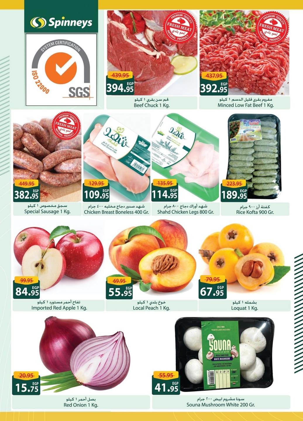 spinneys offers from 30apr to 30may 2025 عروض سبينس من 30 إبريل حتى 30 مايو 2025 صفحة رقم 1